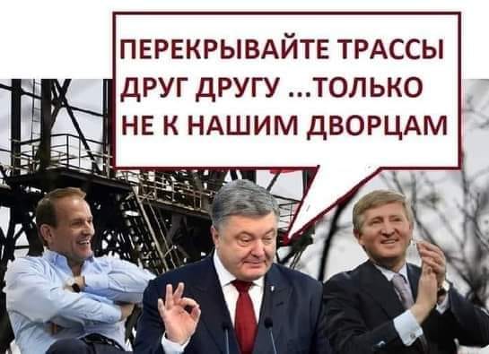 В.о міністра енергетики Вітренко представив план щодо суттєвого зниження тарифів на газ для населення, - ОП - Цензор.НЕТ 8810