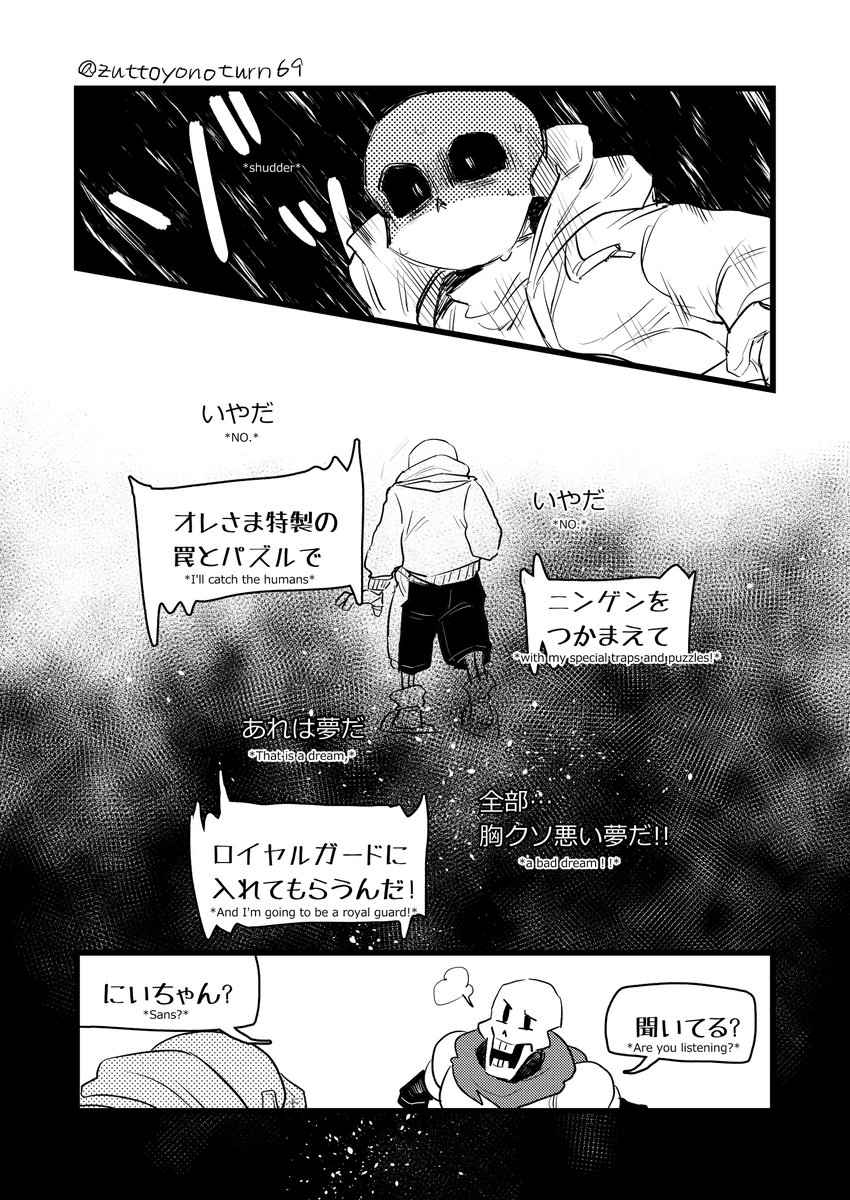 Dusttale 雰囲気漫画 さら続きができました このあとどうなるん アテ宗の漫画