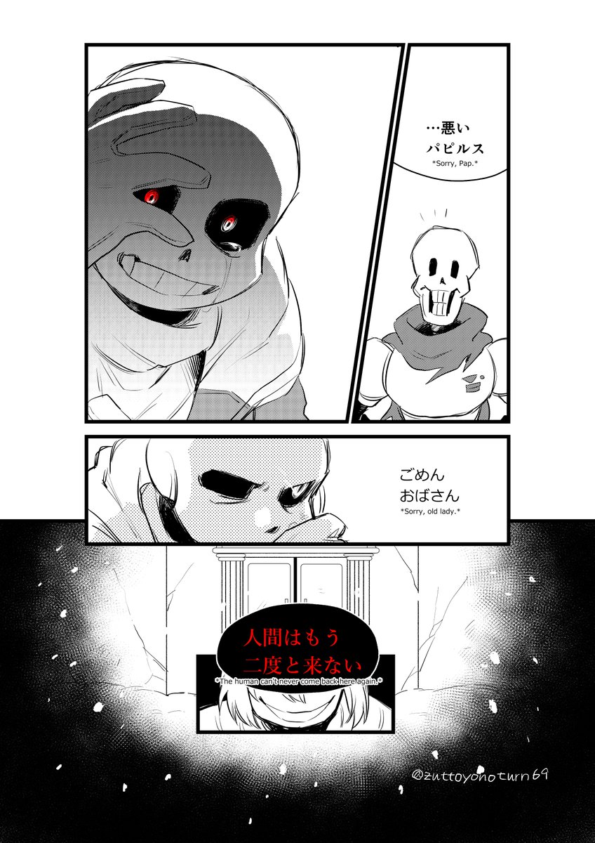 *Dusttale 雰囲気漫画*③

さら続きができました。
このあとどうなるんでしょうか?!私も気になります! 