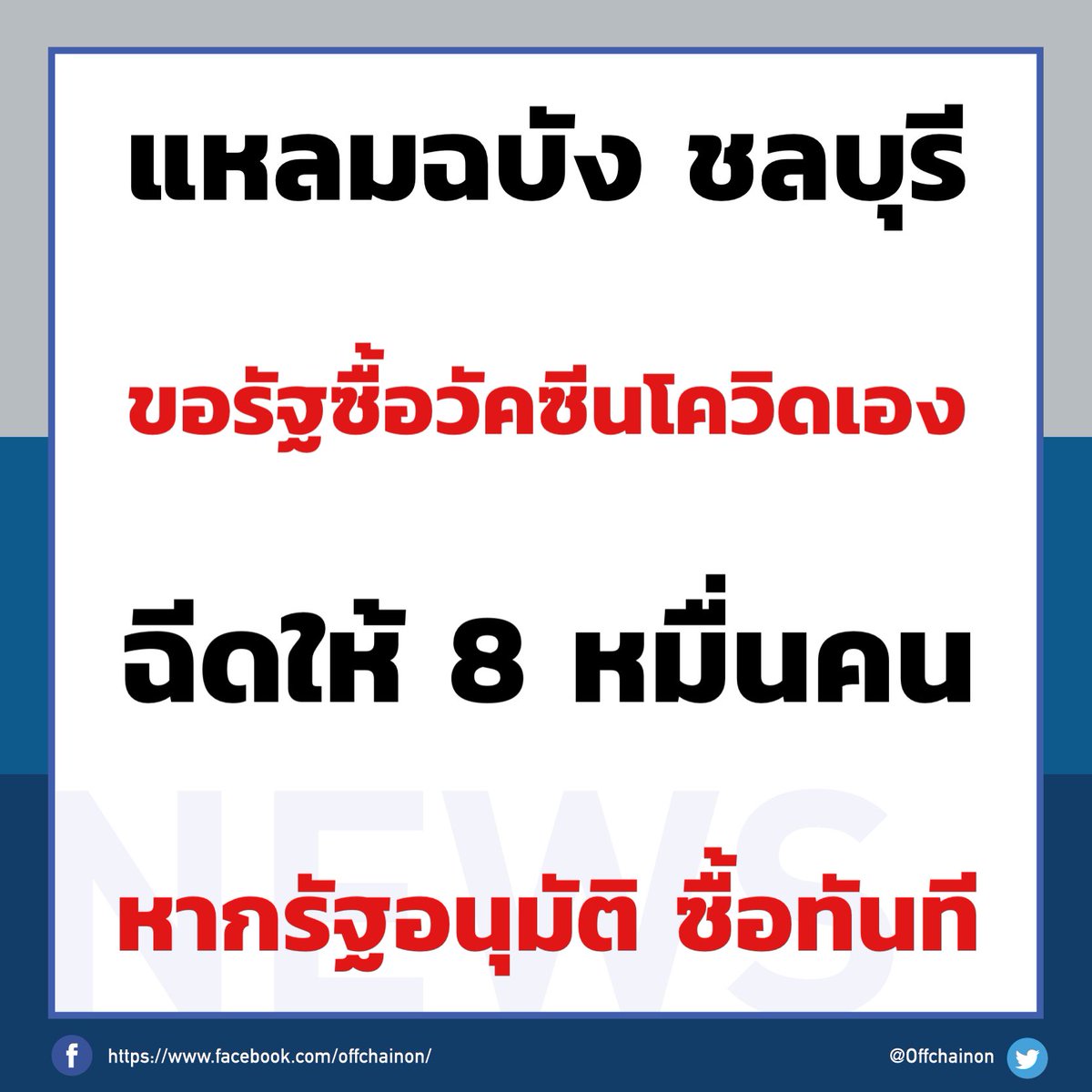 pondlababor's tweet photo. มีประเทศไหนจะแข่งกันอีกในทวีปไทยแลนด์ไหมคะ https://t.co/oYLFGuMeky