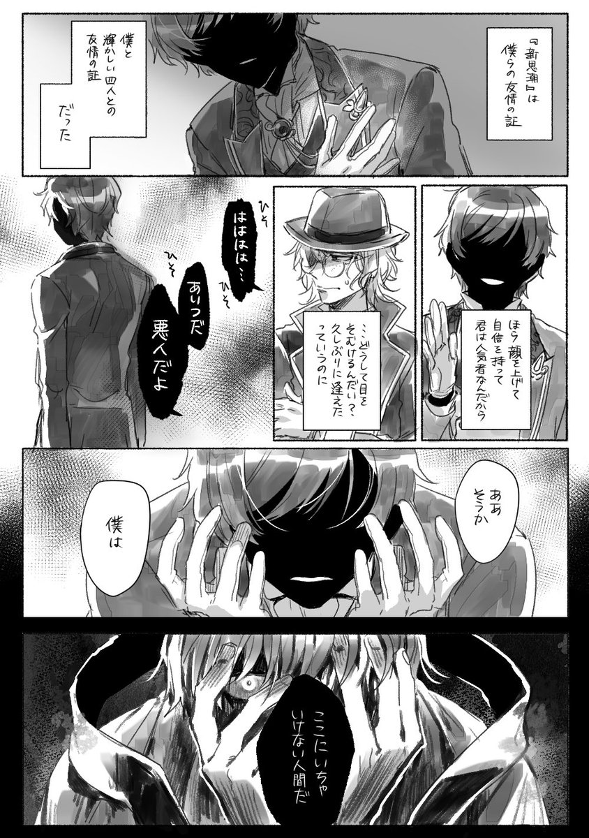 【文ある】拝啓、文豪の皆々様へ【祝4周年】①(19呟き)
※ゲーム・派生作品・ご本家・近しいコラボ等要素
※全ブンゴー(5年目キャラは少し)
※円盤未発売文劇3の核心に触れるネタバレあります
今年も盛大すぎる程遅刻しましたが4周年おめでとうございます。今回も文あるがブンゴーたちが大好きだって話