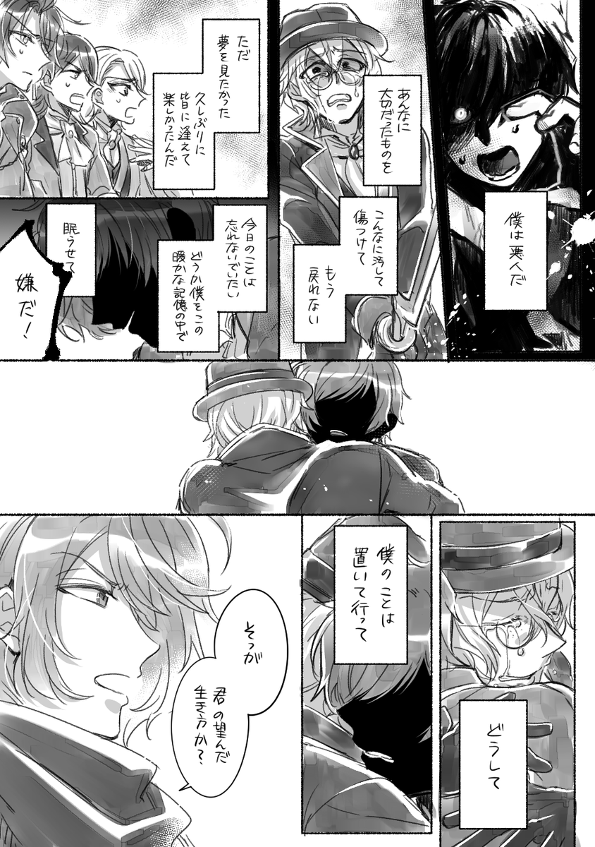 【文ある】拝啓、文豪の皆々様へ【祝4周年】①(19呟き)
※ゲーム・派生作品・ご本家・近しいコラボ等要素
※全ブンゴー(5年目キャラは少し)
※円盤未発売文劇3の核心に触れるネタバレあります
今年も盛大すぎる程遅刻しましたが4周年おめでとうございます。今回も文あるがブンゴーたちが大好きだって話