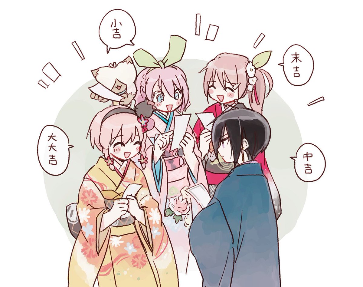 リンクのお正月? 