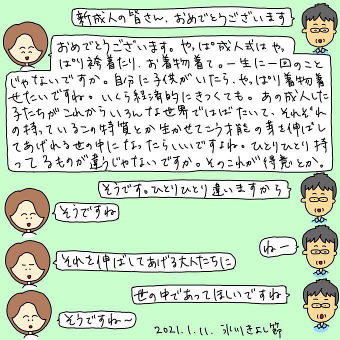 氷川きよしのtwitterイラスト検索結果