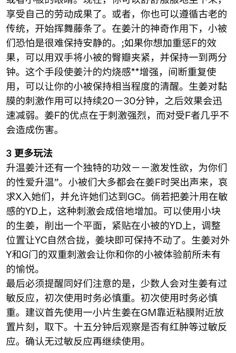 BaiYe_K's tweet photo. SM教程:  姜罚
姜罚算是调教中比较常见的惩罚方式，因为材料简单易得，处理方便，且效果一级棒。#姜罚 #调教 https://t.co/5oSissfnU6