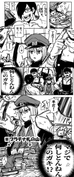 ボロ儲けしてくれ(異!二次創作) 