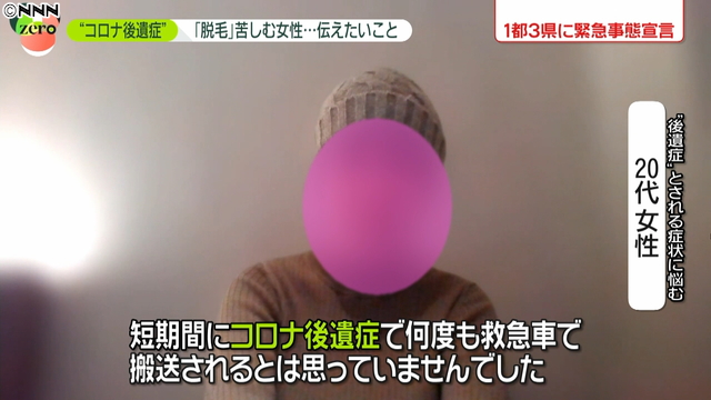 livedoornews's tweet photo. 3000RT：【コロナ後遺症】「脱毛症状」に苦しむ20代女性が伝えたいこと
https://t.co/e5rAhiDEol

後遺症で苦しんでおり、脱毛のため帽子を被って過ごしているという。重症になりづらいから大丈夫、と考えている若い世代にむけて「慎重に、健康や体調に気を使ってほしい」と話した。 https://t.co/dxMQc6A8n2
