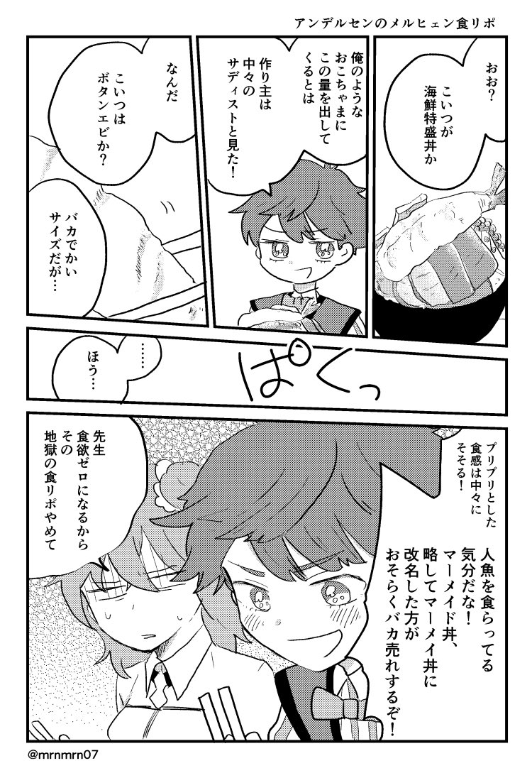 気に入ってるFGOログ 