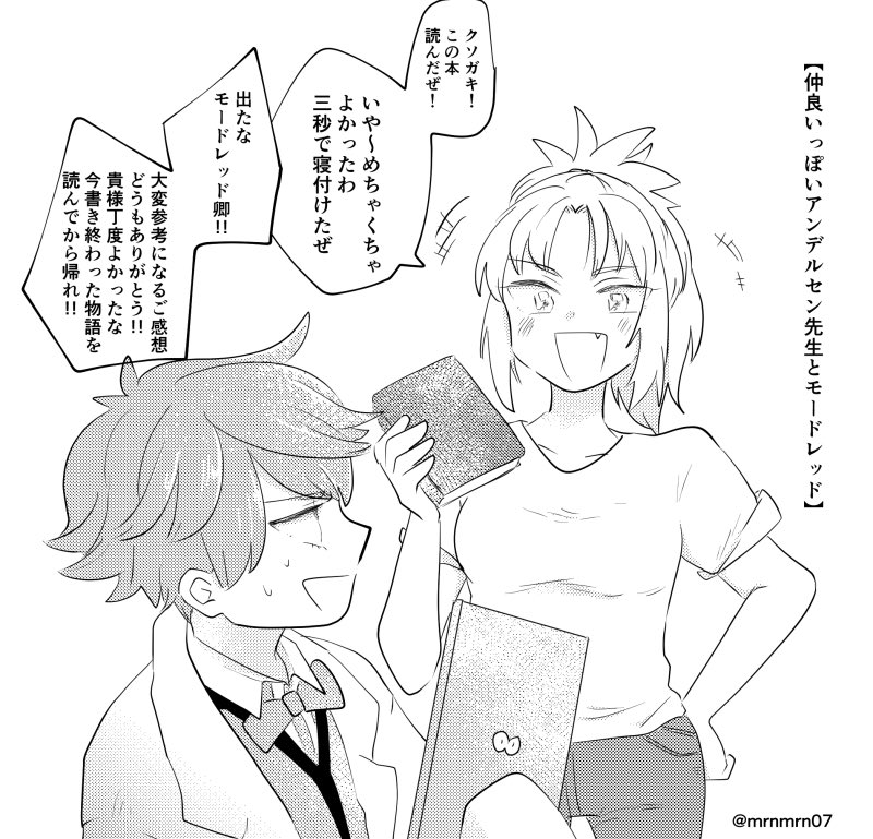 気に入ってるFGOログ 