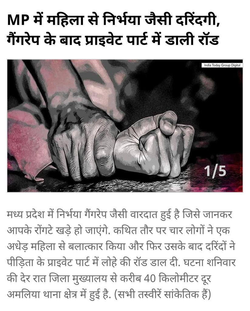 RahulGandhi's tweet photo. एक और निर्भया!  

कब तक सहेंगे नारी पर वार? https://t.co/3vGms3Ggtl