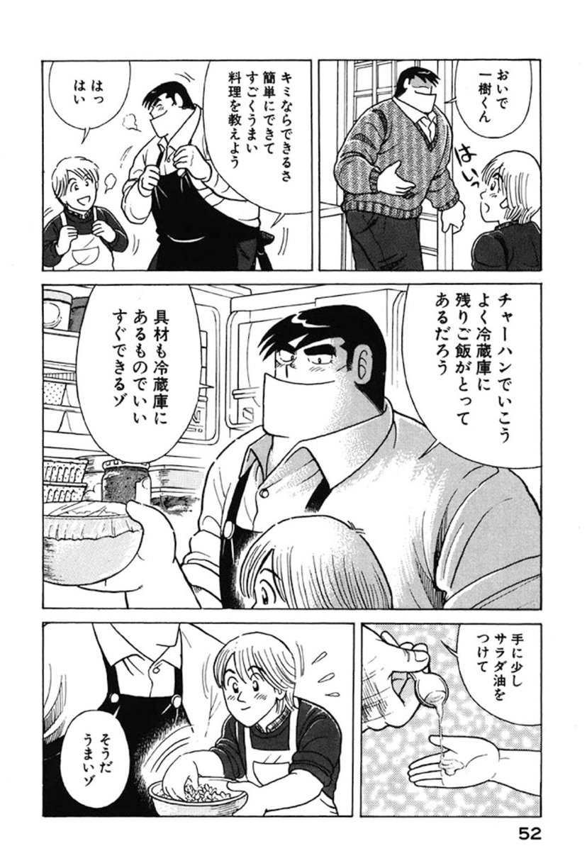 さすらいのヒモ 7wjp Ebou さんの漫画 660作目 ツイコミ 仮 さすらいのヒモ 7wjp Ebou さんの漫画 660作目 ツイコミ 仮