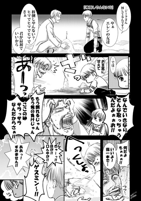 アルミン を含むマンガ一覧 ツイコミ 仮 アルミン を含むマンガ一覧 ツイコミ 仮