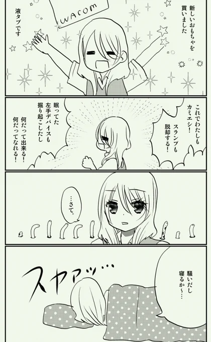 日記 