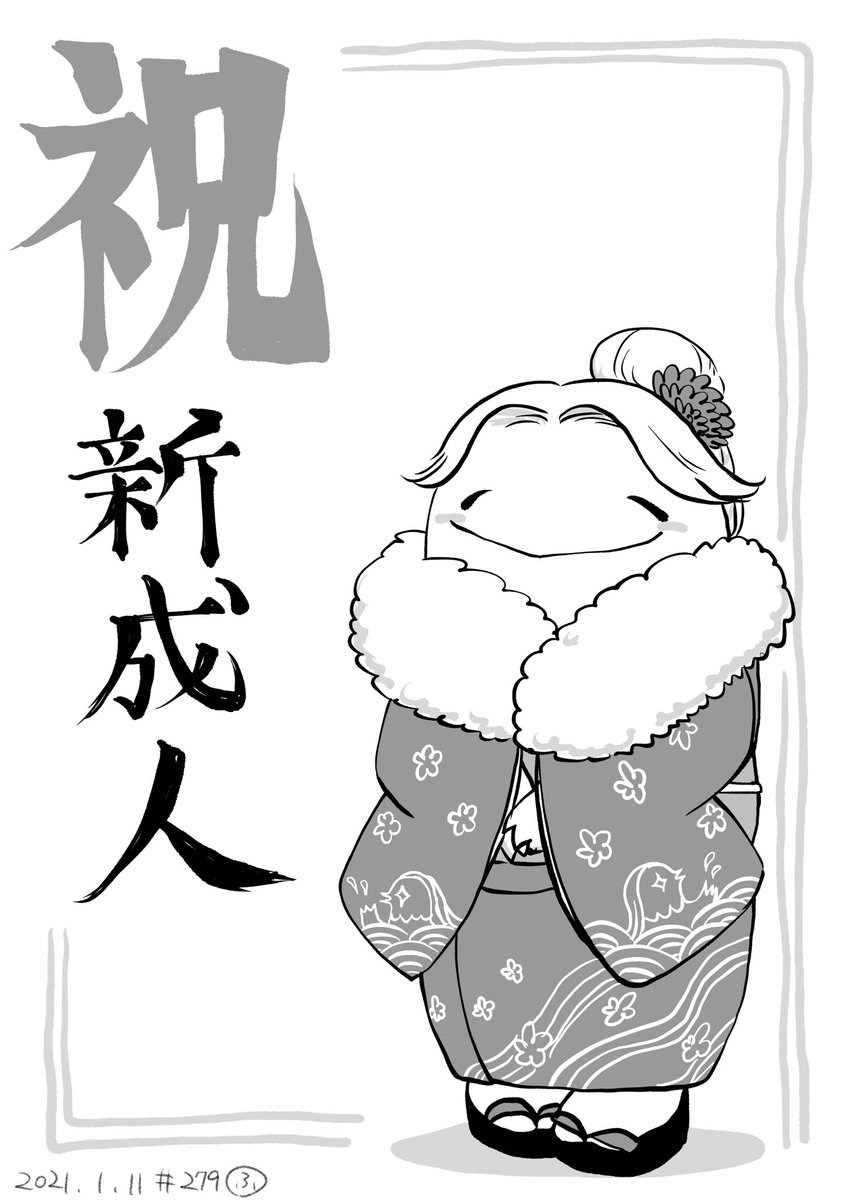 新成人のみなさまおめでとうございます㊗️ 