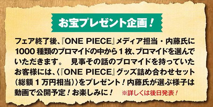 ポーネグリフのarimoさん がハッシュタグ Onepiece をつけたツイート一覧 2 Whotwi グラフィカルtwitter分析 ポーネグリフのarimoさん がハッシュタグ Onepiece をつけたツイート一覧 2 Whotwi グラフィカルtwitter分析