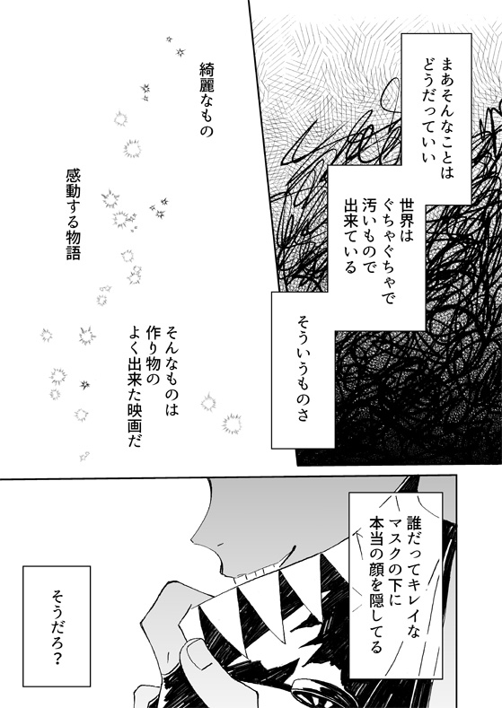 octaneという男(1/2) 