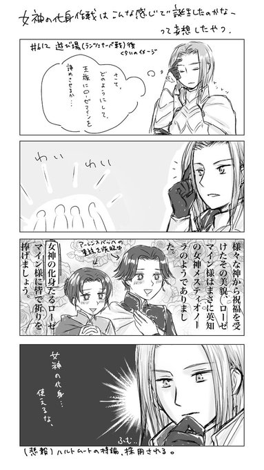 年末にラフだけ描いてたけど、描く時間なくて年越したネタその②  