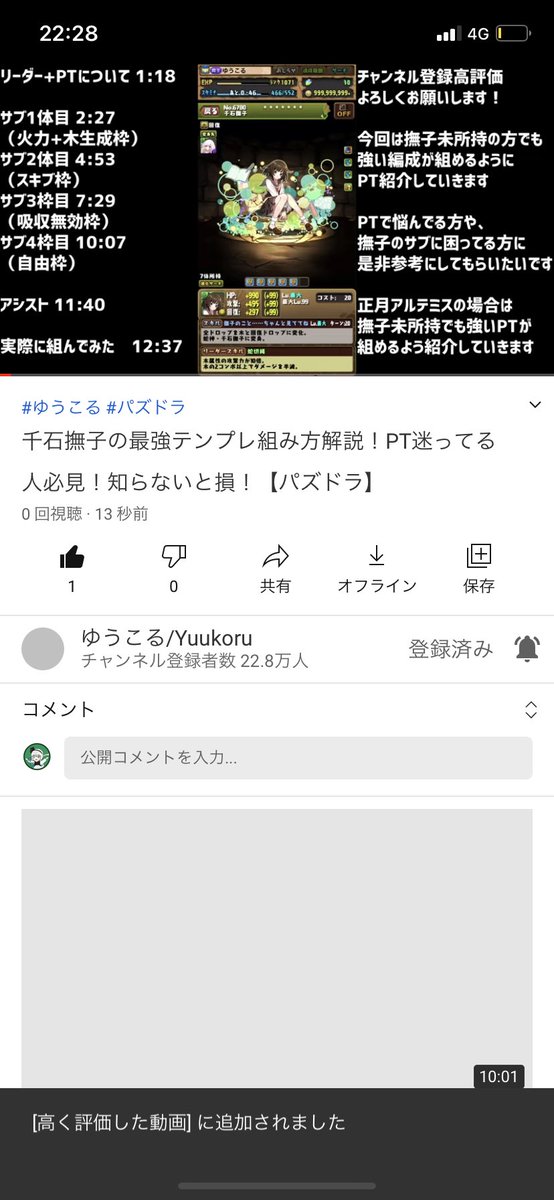 ゆうこる على تويتر 千石撫子の最強テンプレ組み方解説 Pt迷ってる人必見 知らないと損 パズドラ T Co Yxn2wogfmq ゆうこる على تويتر 千石撫子の最強テンプレ組み方解説 Pt迷ってる人必見 知らないと損 パズドラ T Co Yxn2wogfmq