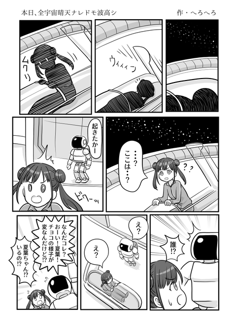 300年前に寄稿したまんがです。 