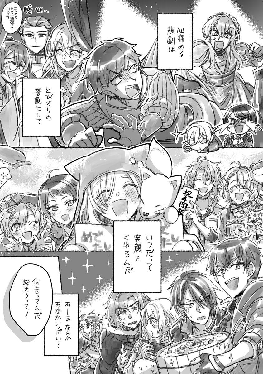 ⑲終わり 
1年間+αくらいだったのにめちゃくちゃ長くなってしまった～～!改めて4周年おめでとうございました!これからもよろしくね!!!!!!!! 