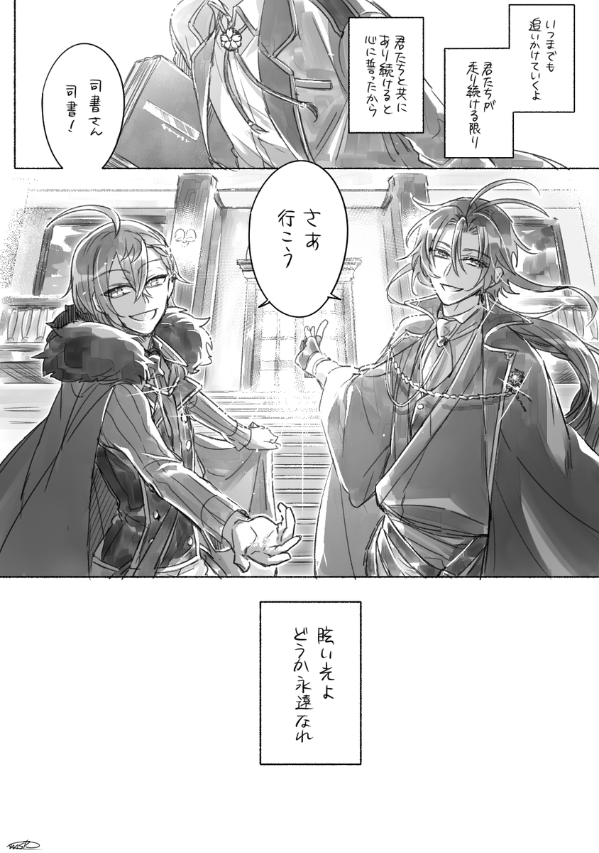 ⑲終わり 
1年間+αくらいだったのにめちゃくちゃ長くなってしまった～～!改めて4周年おめでとうございました!これからもよろしくね!!!!!!!! 