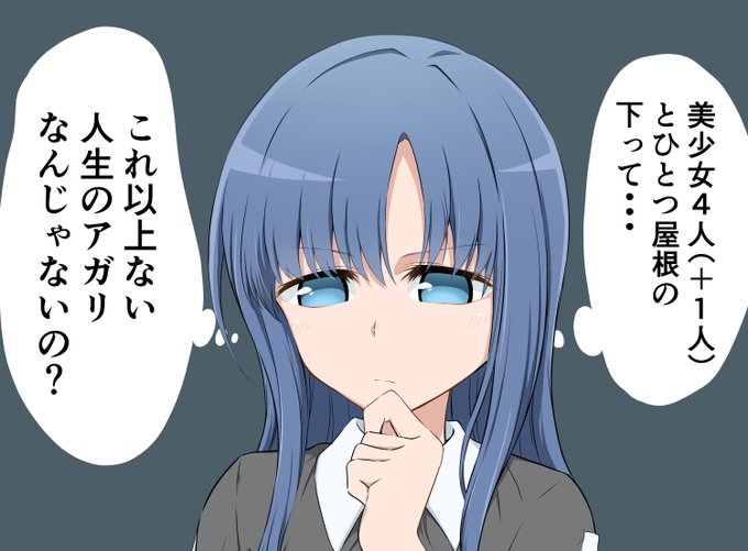 やっちゃん気付いた 