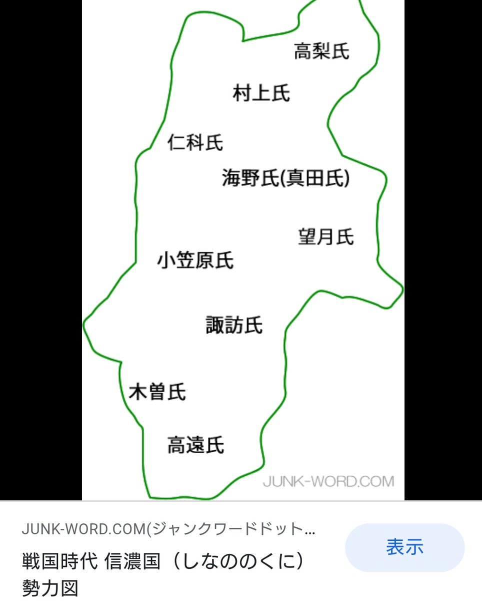諏訪攻めまで観てしまった 風林火山めちゃ面白い 戦国時代の理解を深めるために色 なこ の漫画