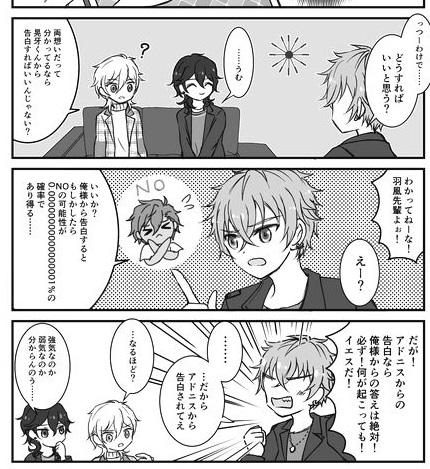 すみません。1月24日のブリデ欠席します?
感染拡大とかもそうなんですが、単純に仕事が入ってしまった……?
こんな感じの、晃牙くんがアドニスくんに告白させようと頑張る新刊を予定してましたが、4月のブリデに回します。余裕出来たからページ数増やしたい!