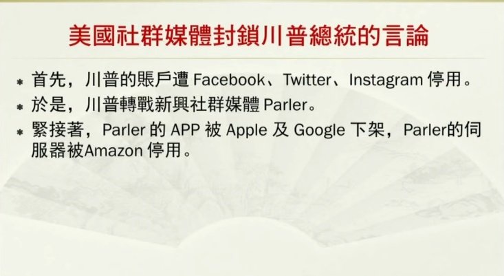 Vanessa 姗on Twitter 几家科技巨头 决定了美国人什么可以看 什么不可以看 这一幕 太熟悉了 T Co Psizhbra6o Twitter