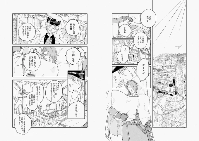 新春セール行ってシーシャ吸うカイオエ 