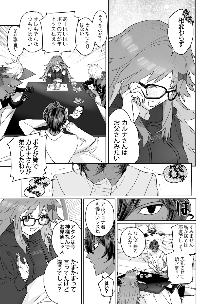 クリスマスなカルジナちゃん⑦本日もう1P描けてしまった。。一緒にUPればよかった。。 