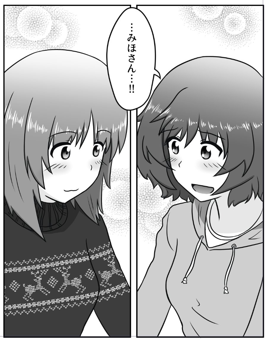 12月13日に描き始めた8P漫画をまだ描いてる 