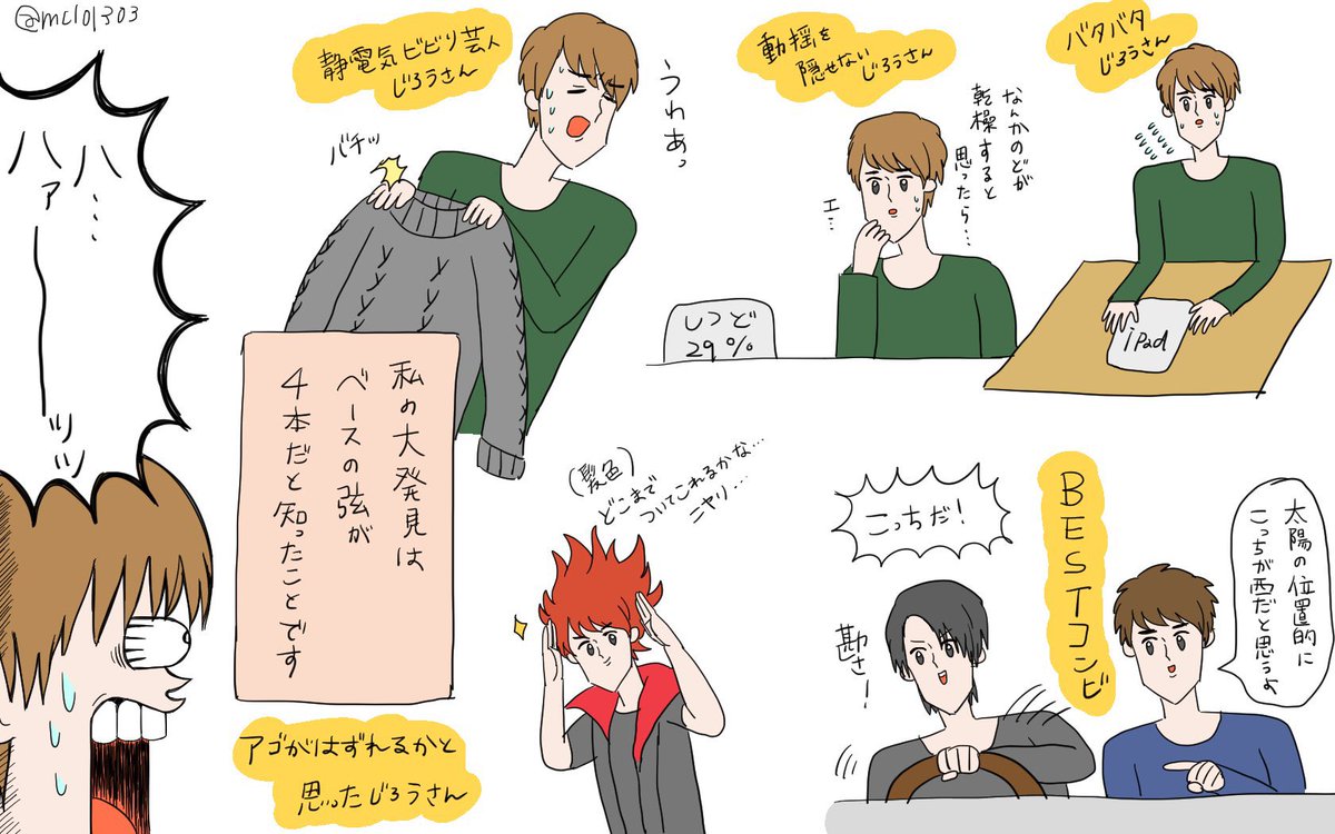 この間のバギクラ生放送の名場面集 