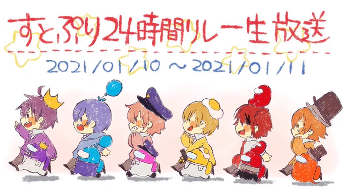 リレー生放送お疲れ様でした!!!!
あもんぐずっとやらないかなって思ってたので、見れてめちゃくちゃ嬉しかったです☺️☺️☺️
今年もたくさん楽しみにしてます?‍♂️?‍♂️?‍♂️?‍♂️

#すとぷりギャラリー
 #すとぷり24時間リレー生放送ななもり 