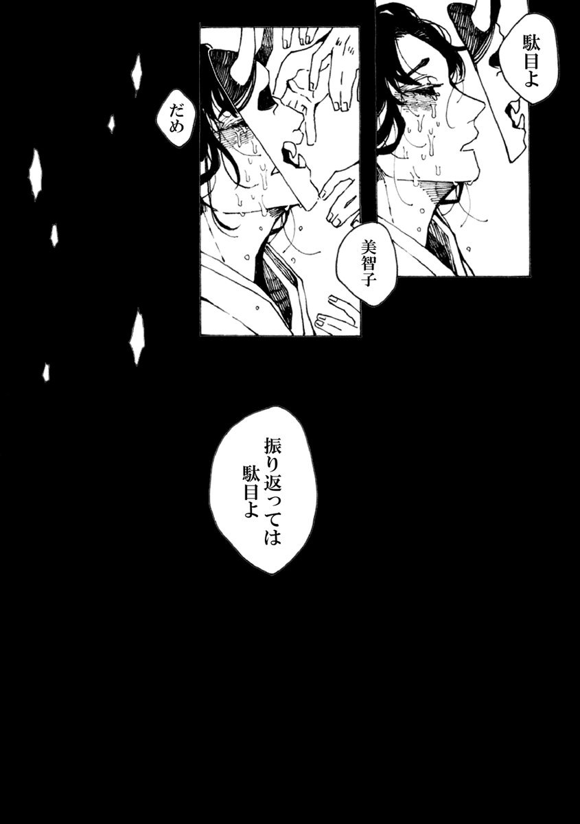 エウリュディケの娘(/4)

美智子と罪と罰と褒美の話
*捏造マールスの顔がでます 