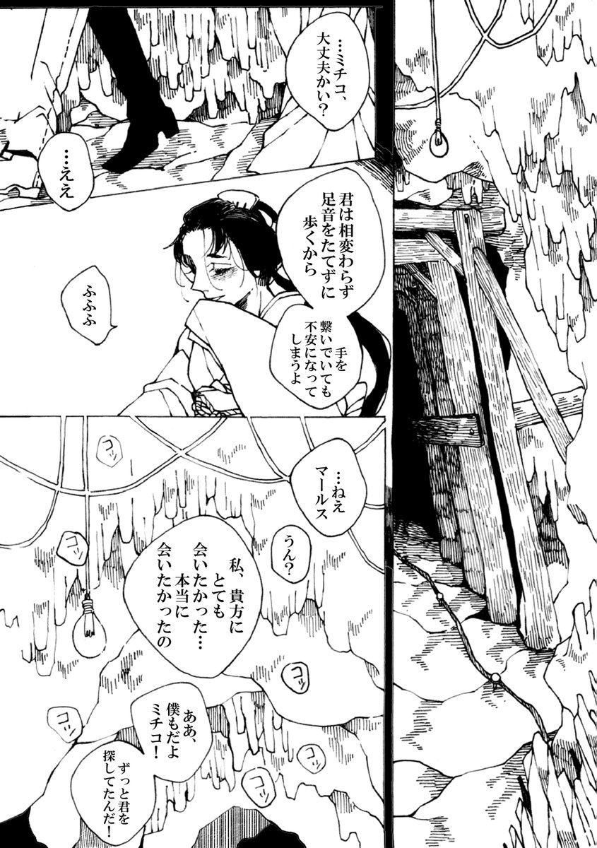 エウリュディケの娘(3/4)

美智子と罪と罰と褒美の話
*捏造マールスの顔がでます 
