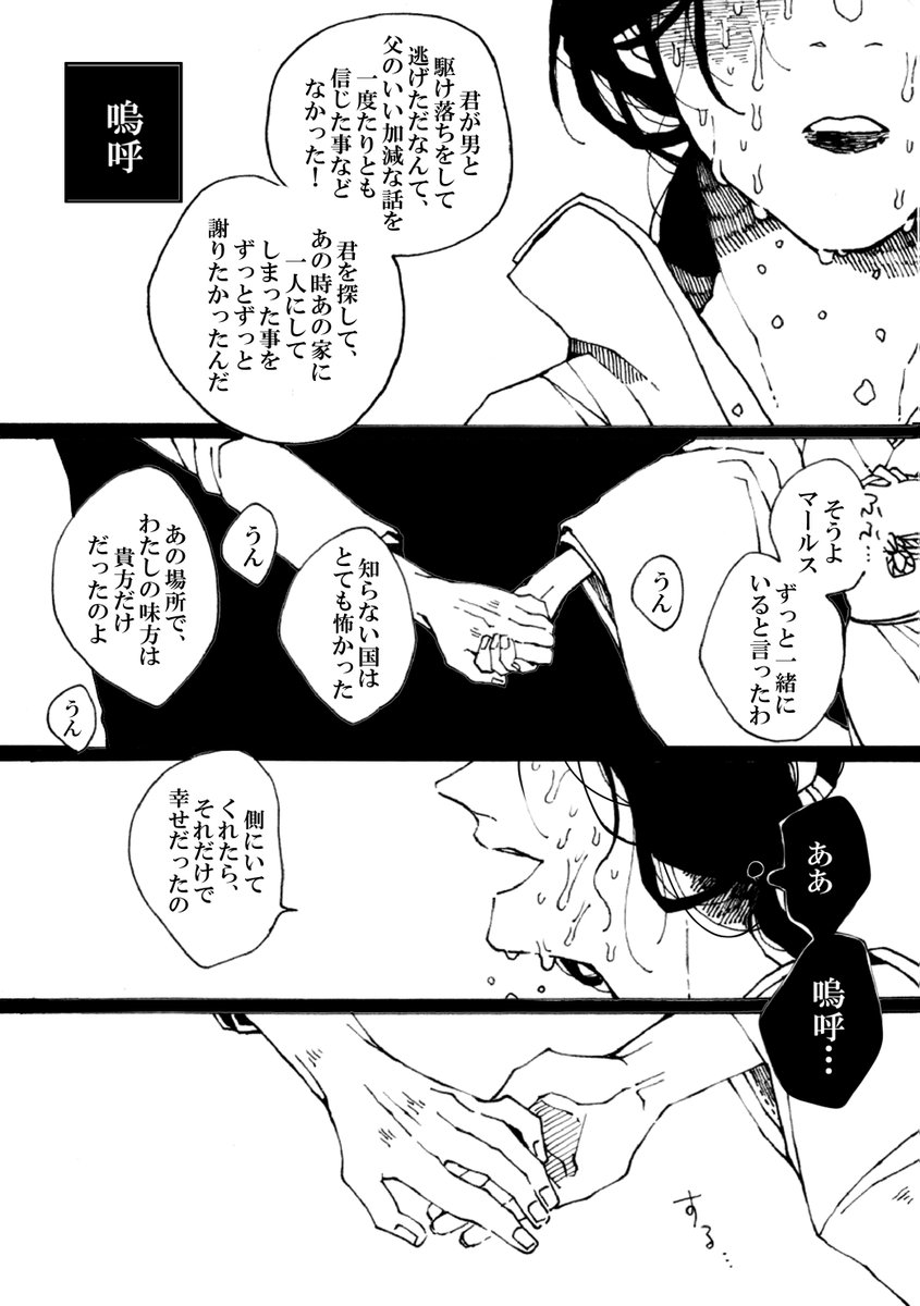 エウリュディケの娘(3/4)

美智子と罪と罰と褒美の話
*捏造マールスの顔がでます 