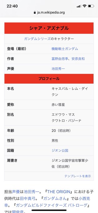 シャアのtwitterイラスト検索結果 古い順