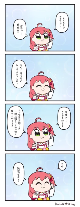 【約束 / 森山愛子】
龍シリーズ / 完・おまけ

#miko_Art 
