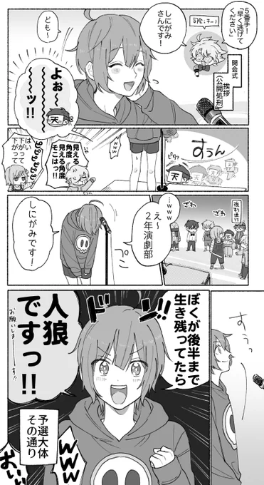 #マイクラ人狼リーグ 
挨拶の濃さめちゃくちゃ好きだった 