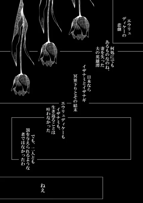 エウリュディケの娘(/4)

美智子と罪と罰と褒美の話
*捏造マールスの顔がでます 