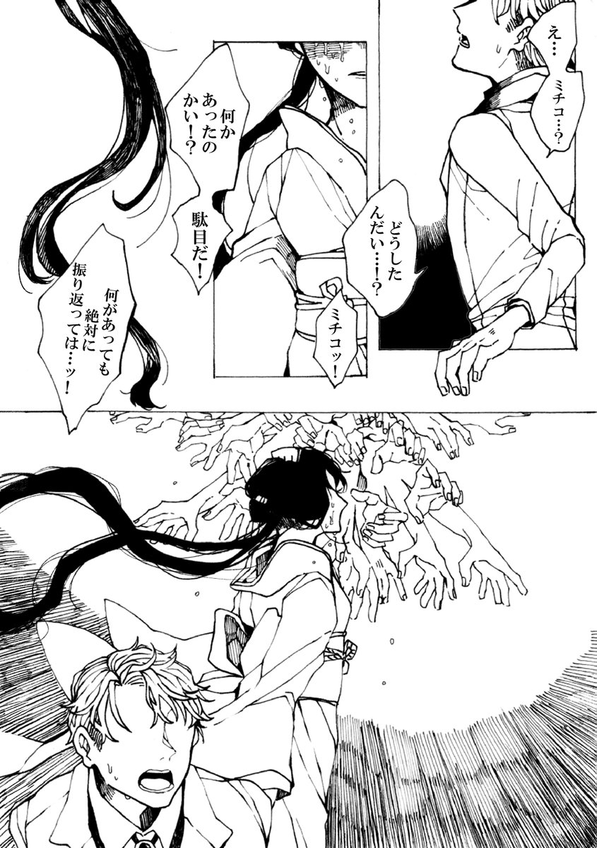 エウリュディケの娘(/4)

美智子と罪と罰と褒美の話
*捏造マールスの顔がでます 