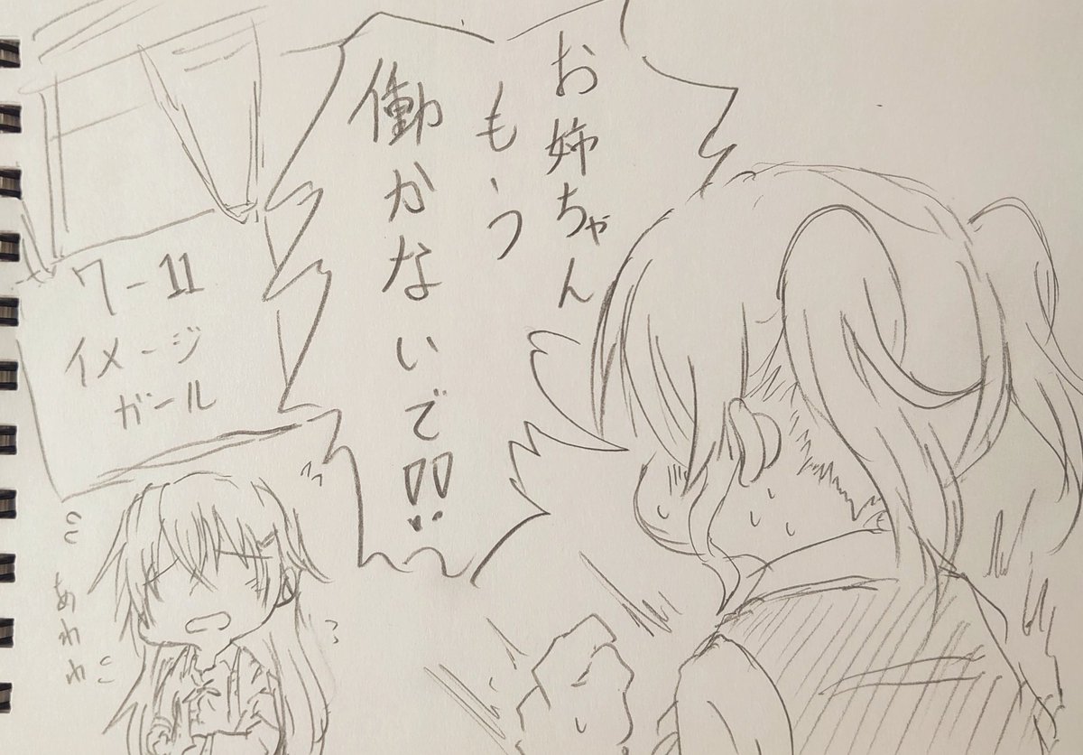 家族に応援してもらえない近江彼方。 