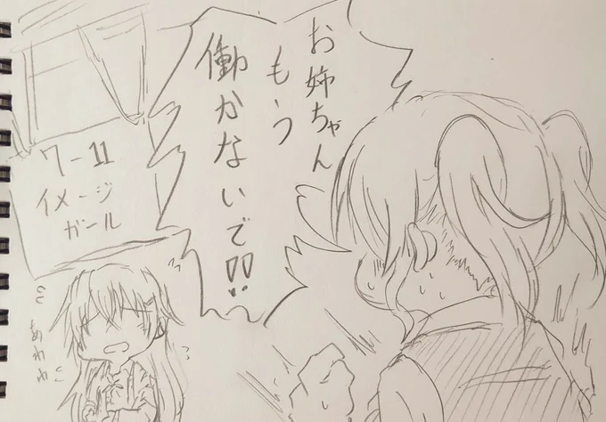 家族に応援してもらえない近江彼方。 