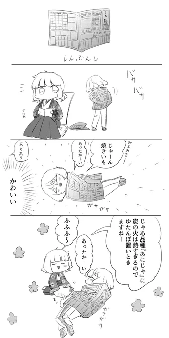 寒すぎるのでイモ兄者の再掲?
(※女審神者あり) 