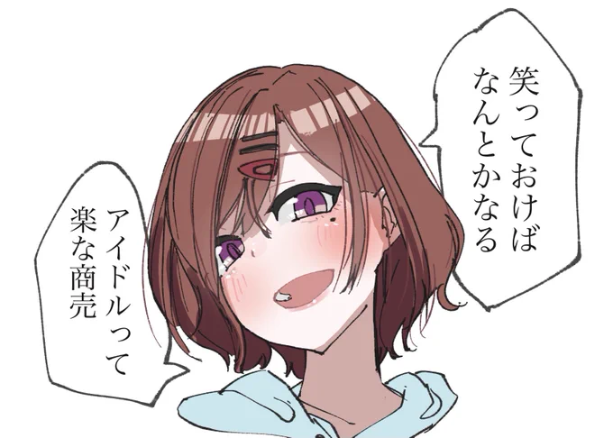 俺「ははっ そうだな円香!」 