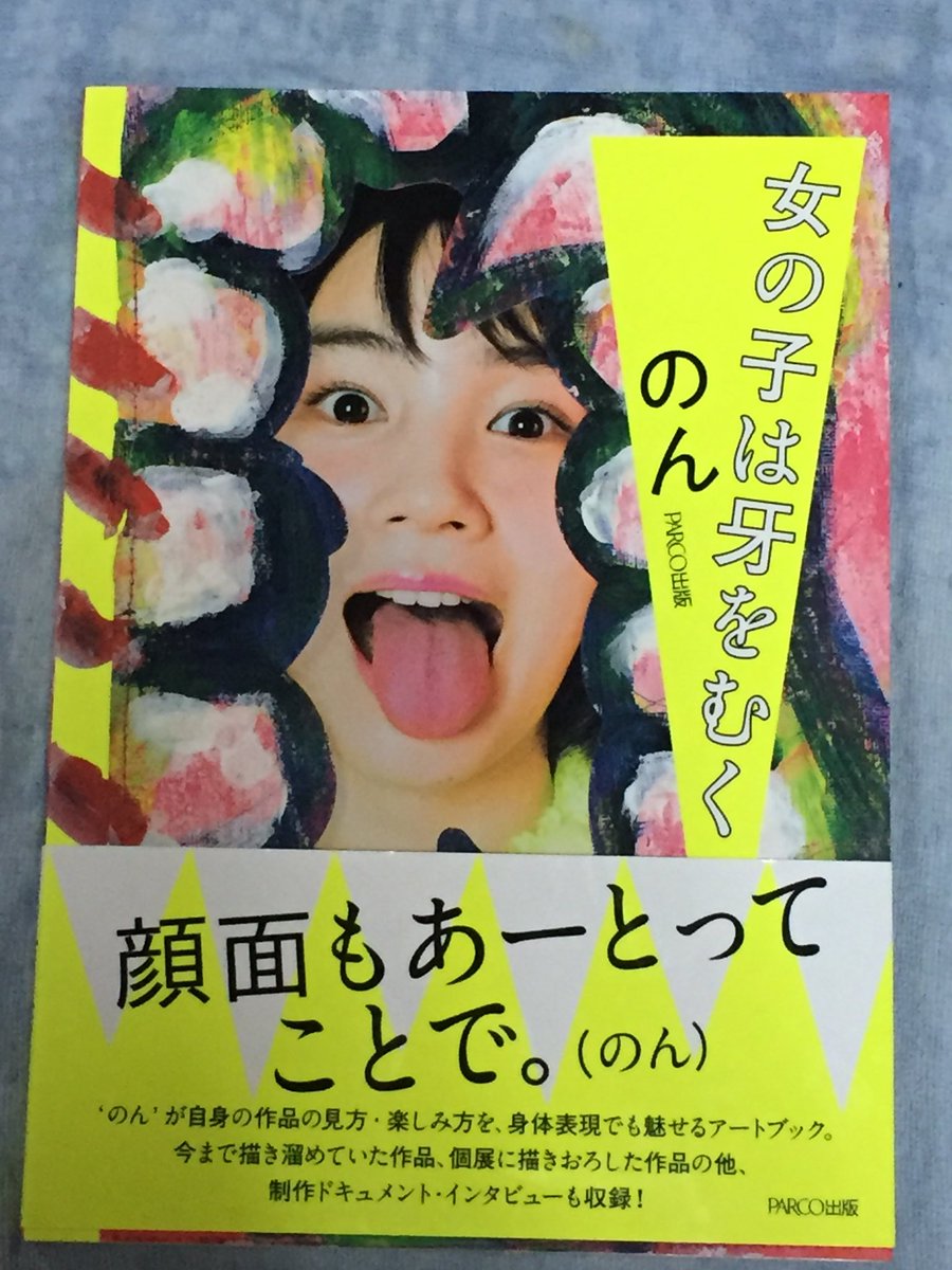 中森明夫 最新小説 キャッシー のん さんとは 能年玲奈時代から3度 インタビュー 対談させていただいています 普段はおとなしいのに 演技となると爆発的なパワーを発揮する 私は彼女を超能力少女 キャリー になぞらえました キャリー のdvd