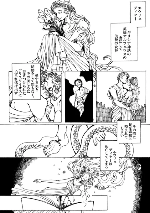 エウリュディケの娘(1/4)

美智子と罪と罰と褒美の話
*捏造マールスの顔がでます 