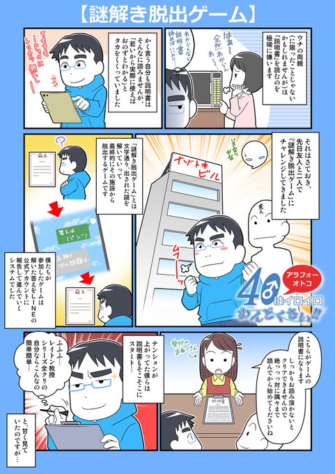 健ノブ謎解き を含むマンガ一覧 ツイコミ 仮 健ノブ謎解き を含むマンガ一覧 ツイコミ 仮