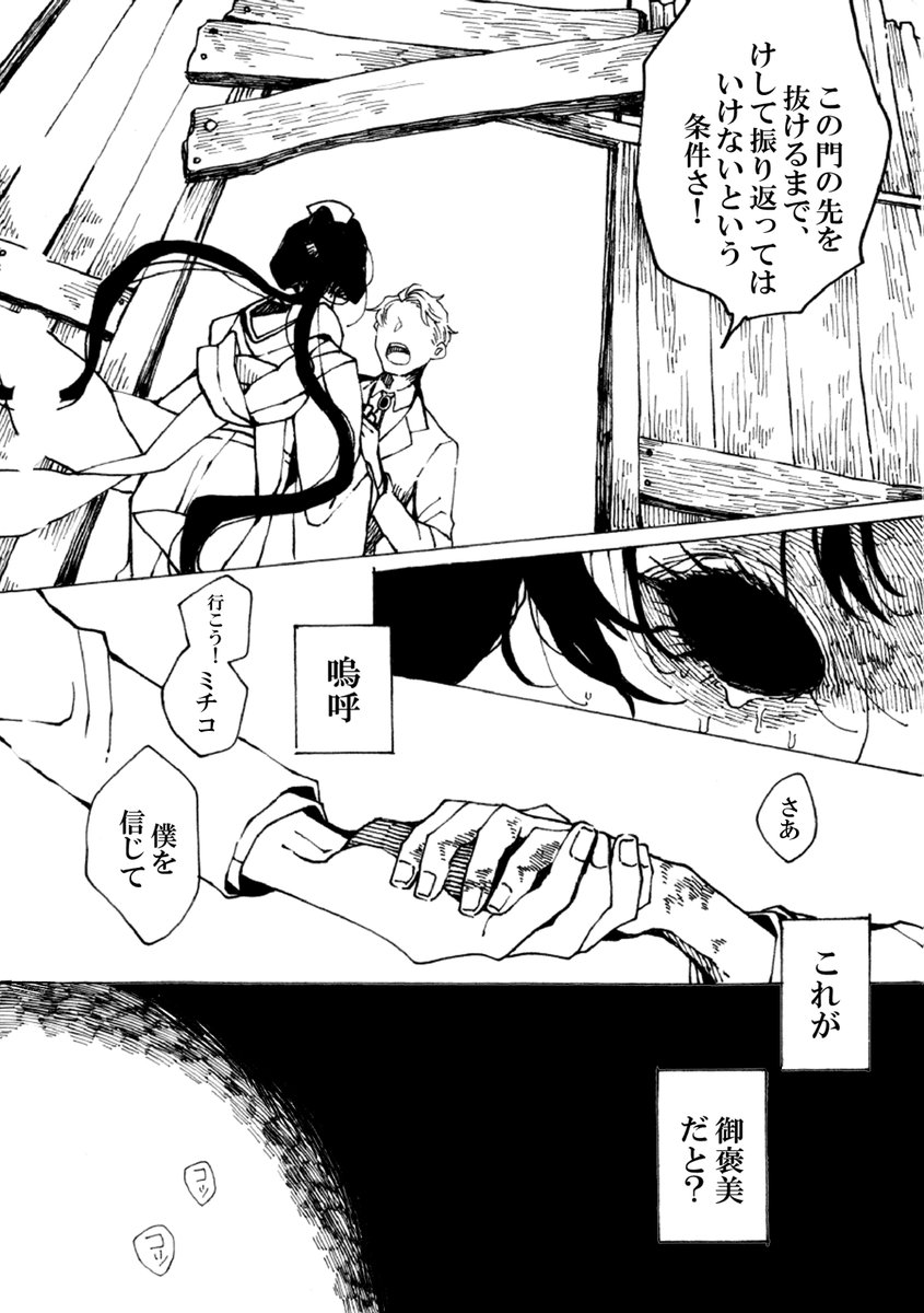 エウリュディケの娘(3/4)

美智子と罪と罰と褒美の話
*捏造マールスの顔がでます 